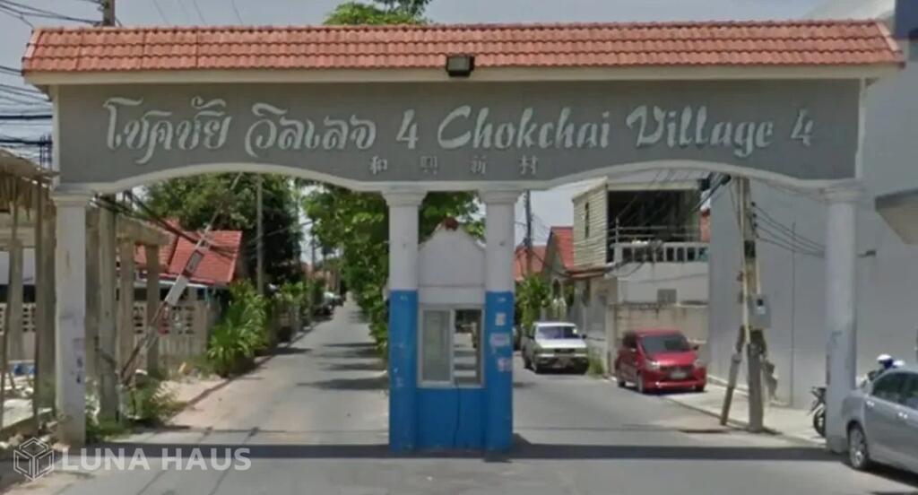 Chokchai Village 4 (โชคชัย วิลเลจ 4)