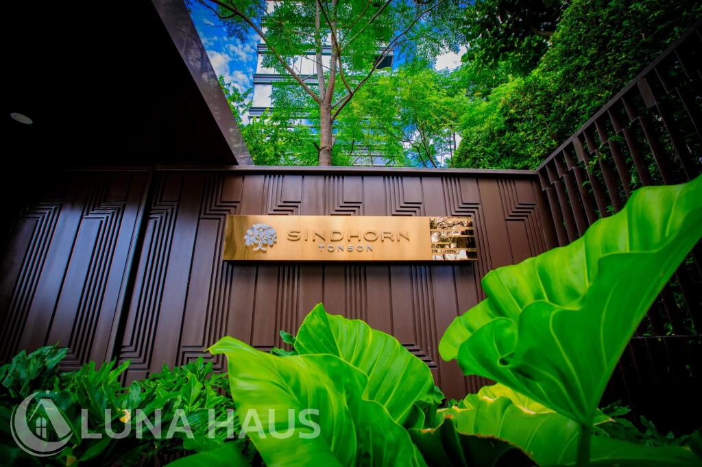 Sindhorn Tonson (สินธร ต้นสน)