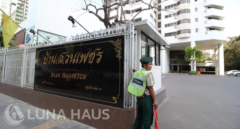 Baan Suanpetch (บ้าน สวนเพชร)