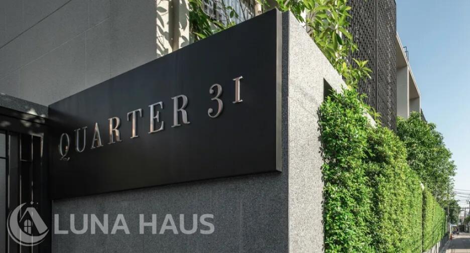 Quarter 31 (ควอเตอร์ 31)