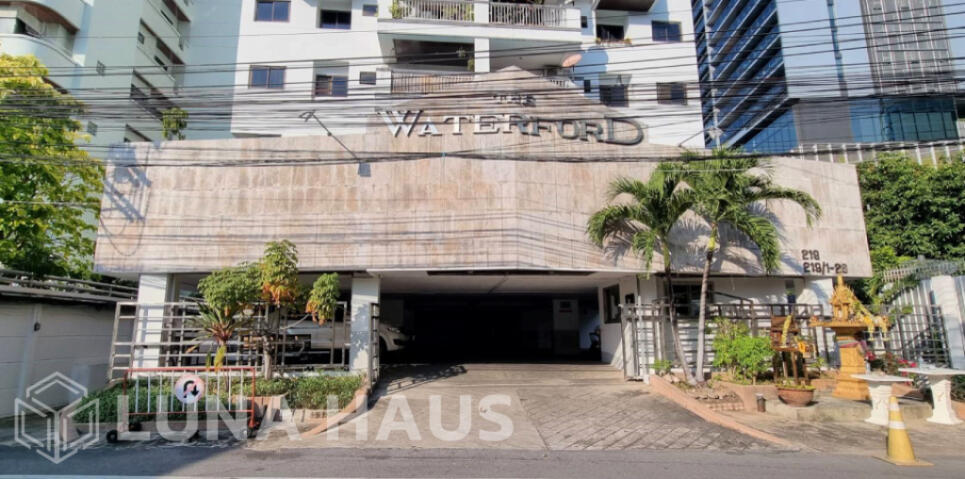 The Waterford Condominium (เดอะ วอเตอร์ฟอร์ด คอนโดมิเนียม)